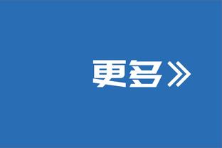 太强了！东契奇首节9中4拿下11分4板3助